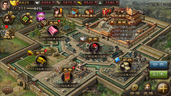 攻城掠地122关怎么过5