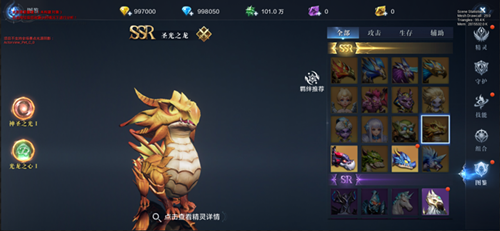 全民奇迹精灵怎么觉醒升级4