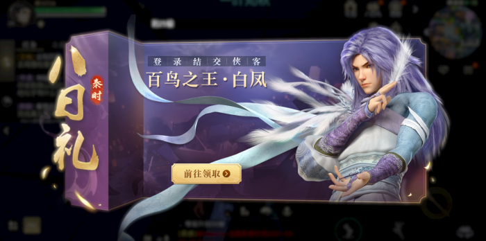 秦时明月典庆怎么成神3