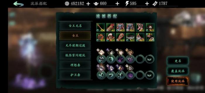 影之刃3绝影丸子怎么学1