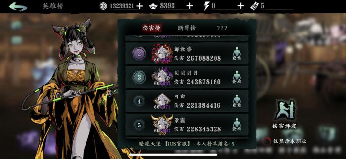 影之刃3荆棘项链在哪3