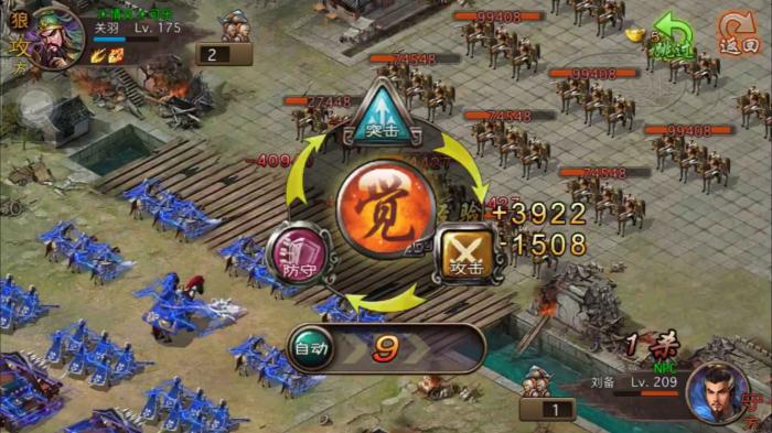 攻城掠地皇帝能干什么1