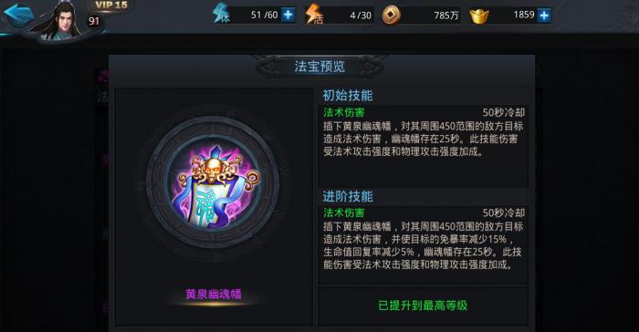 乱斗西游怎么获得神器2