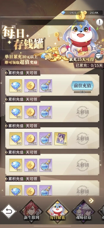 斗罗大陆手游怎么领觉醒劵2