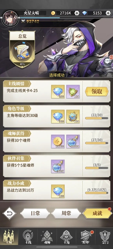 斗罗大陆手游怎么领觉醒劵3