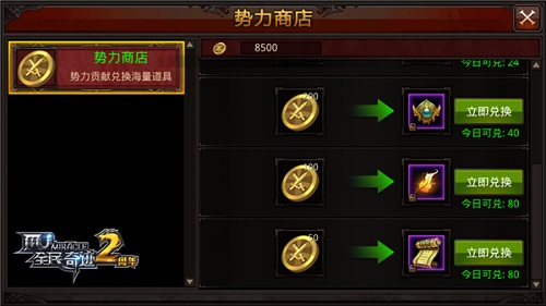 全民奇迹商店有什么兑换技巧1