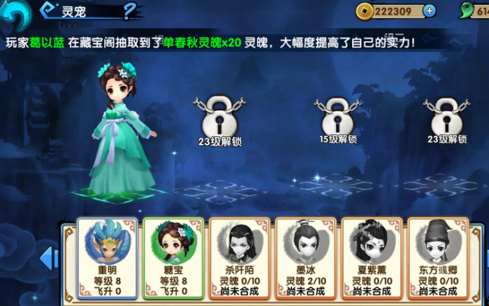 花千骨灵宠怎么提升3