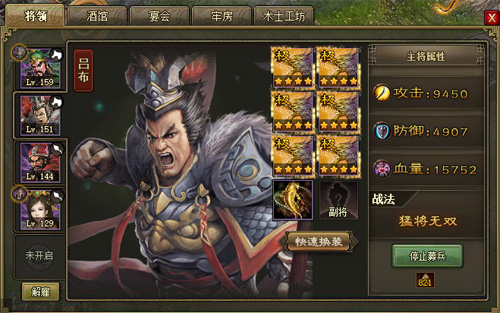 攻城掠地怎么过姜维3