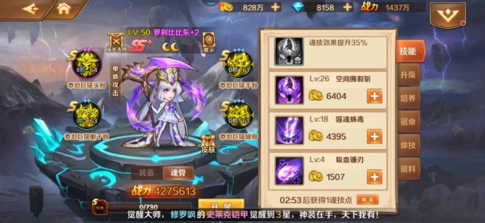 斗罗大陆游戏怎样升月亮2