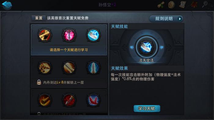 乱斗西游容易被疏忽使用的技巧有哪些1