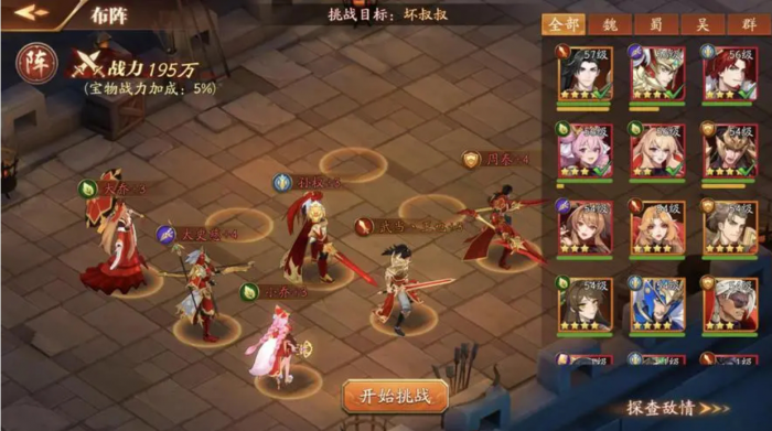 放开那三国3怎么打周泰2