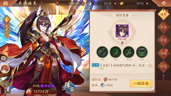 少年三国志落月套装怎么得快1