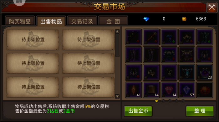 全民奇迹直冲号什么意思2