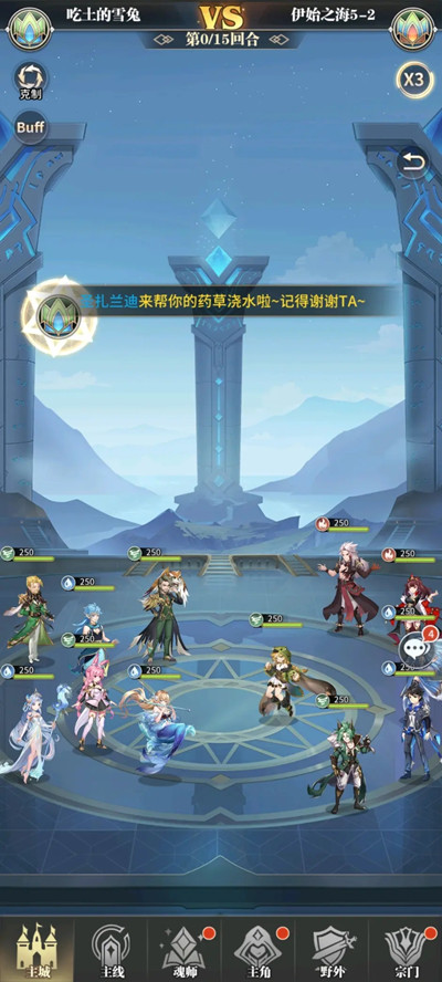 斗罗大陆武魂觉醒怎么邀请助阵2