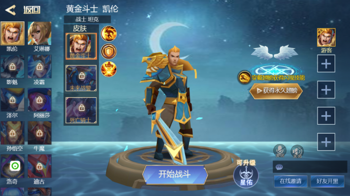 王者别嚣张如何快速获得金币1