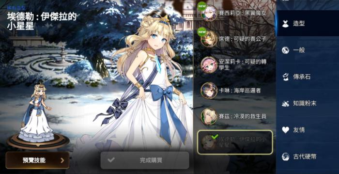 第七史诗偶像怎么用2