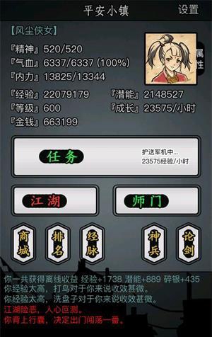 放置江湖省考的技巧有哪些3