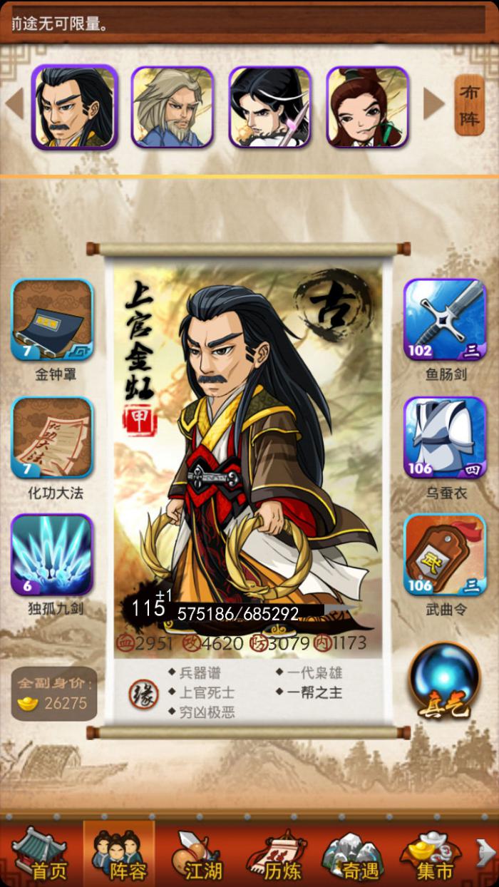 大掌门洗髓经什么盒子2