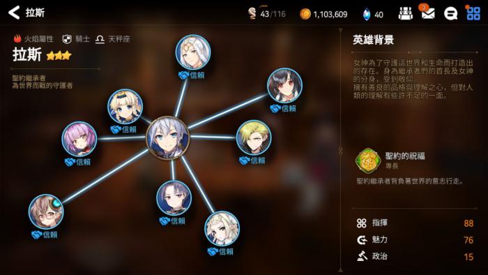 第七史诗怎么玩新手攻略1