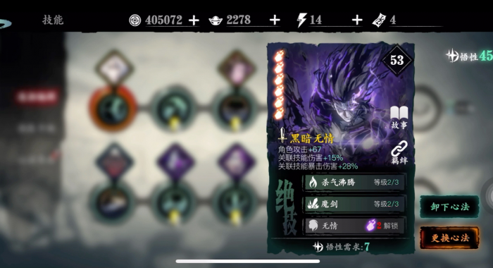 影之刃绝影怎么打无锋3