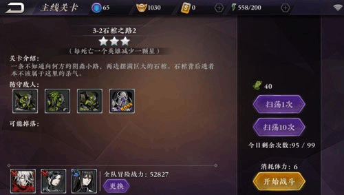 影之刃2经验丹怎么吃3