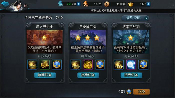 乱斗西游2赏金卷怎么抽1