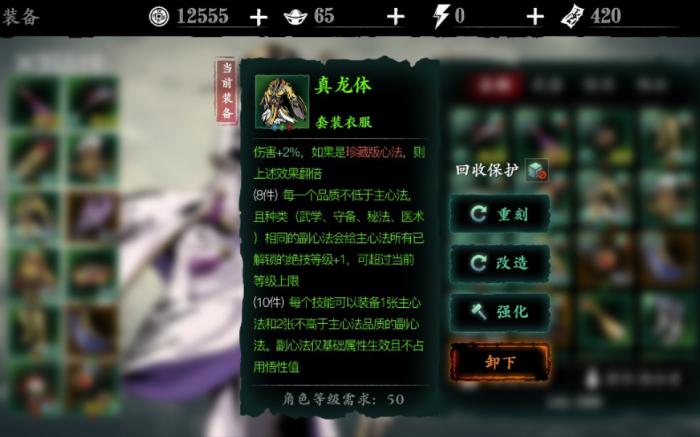 影之刃3真龙怎么提到宗师1