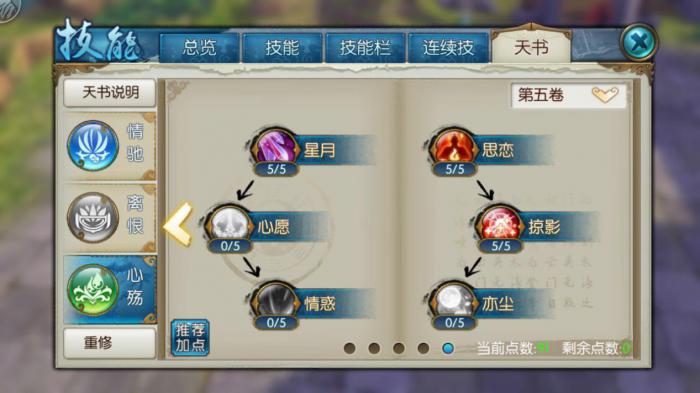 诛仙手游合欢带什么法宝1