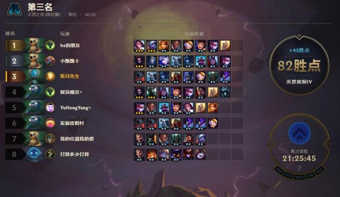 云顶之弈千珏新版阵容怎么搭配3