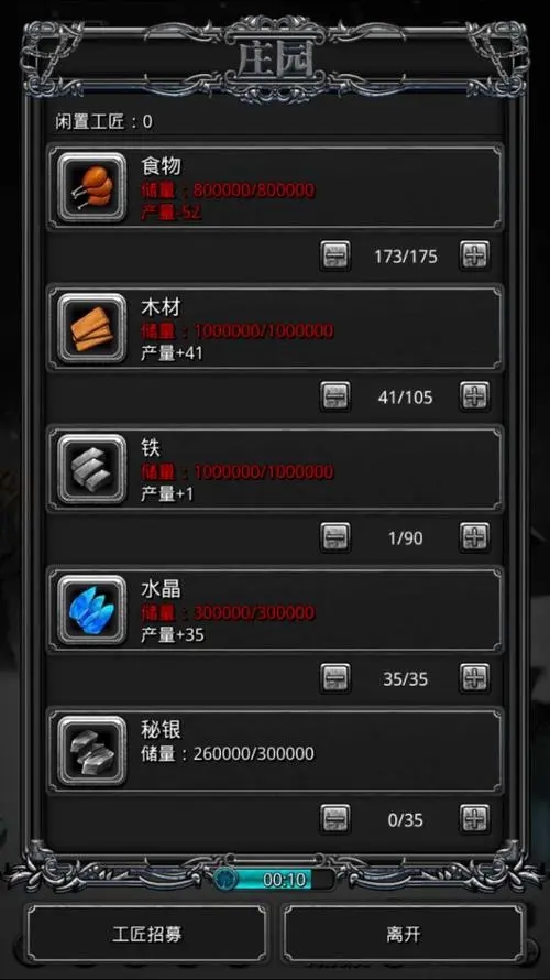 地下城堡2三种材料在哪里3