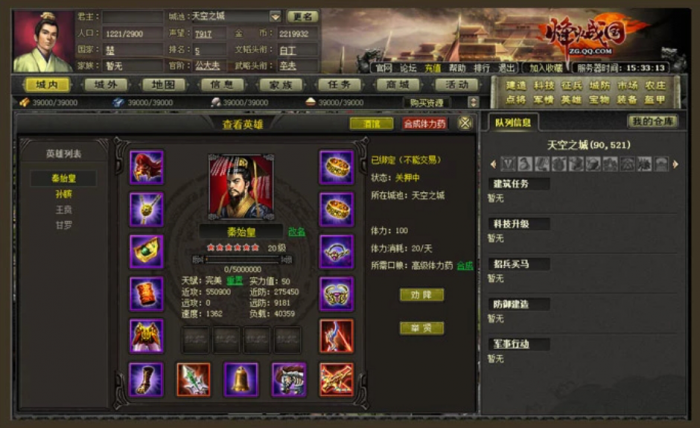 烽火战国英雄觉醒材料需要哪些2