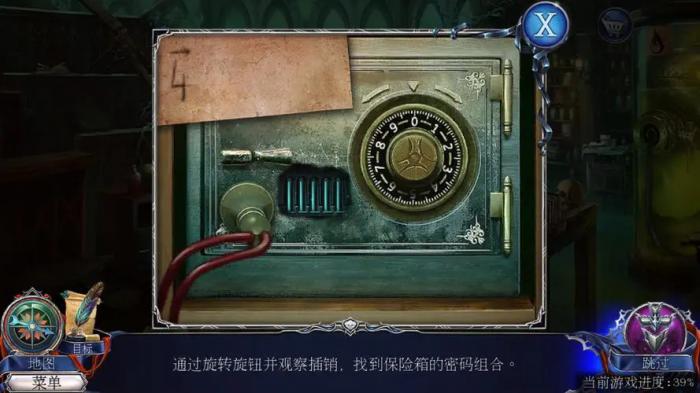 密室逃脱13秘密任务骨相攻略2