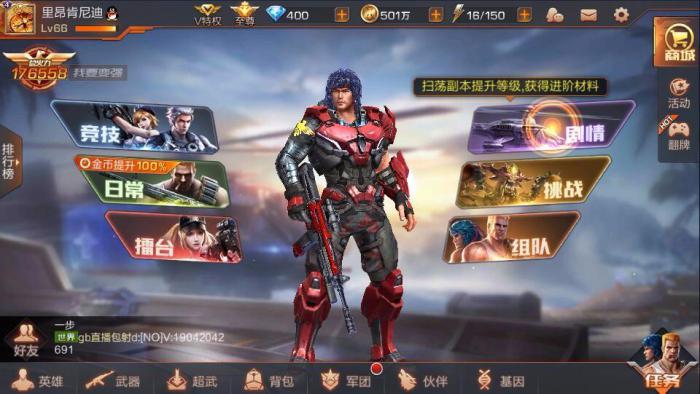 魂斗罗归来钢铁先锋兰斯怎么样3