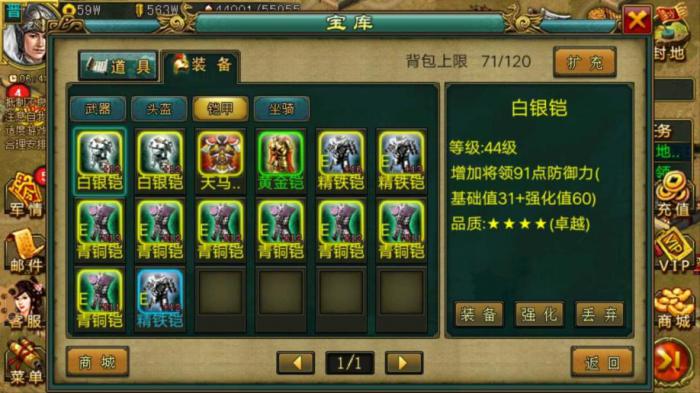 帝王三国充值积分能换什么1