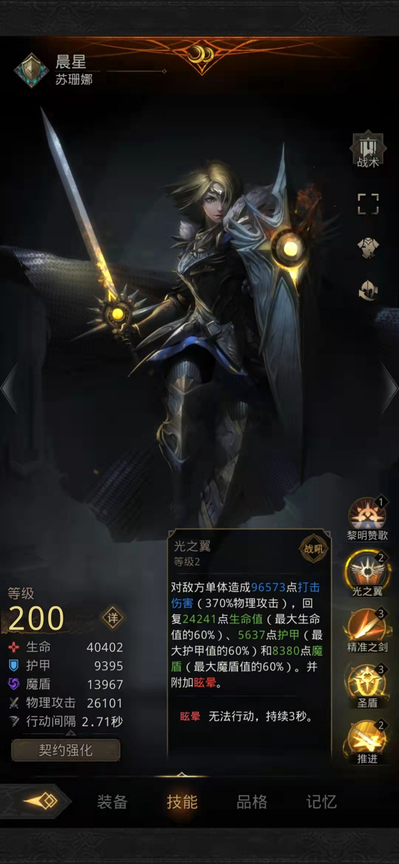 地下城堡3装备怎么回退3