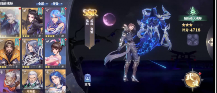 斗罗大陆游戏昊天锤要什么魂环1