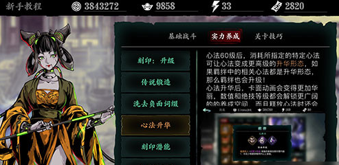 影之刃3小厮怎么觉醒2