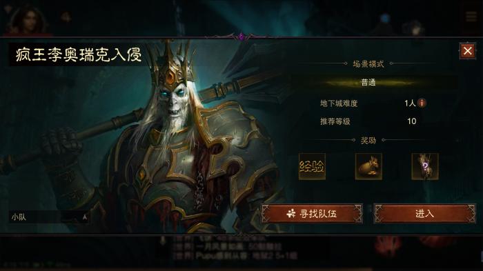 暗黑破坏神不朽怎么刷级快3