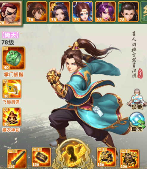 大掌门2多少元宝拿绝世书3