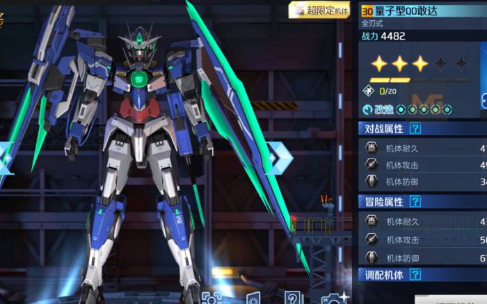 敢达争锋对决战斗技巧有哪些1