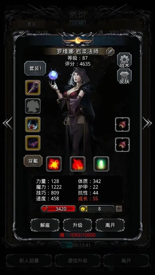 地下城堡2黑暗裂隙42层攻略3