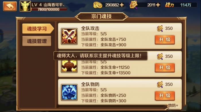 斗罗大陆里如何签到3