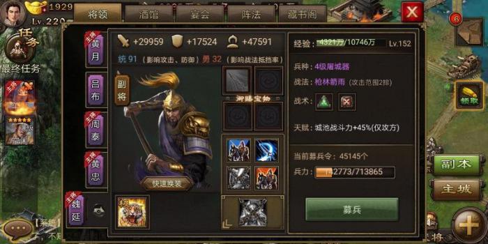 攻城掠地孙权用什么套装1