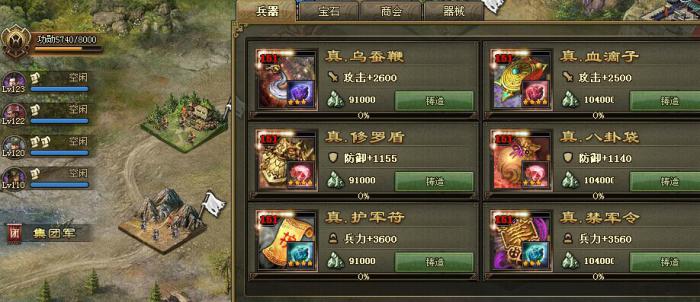 攻城掠地孙权用什么套装2