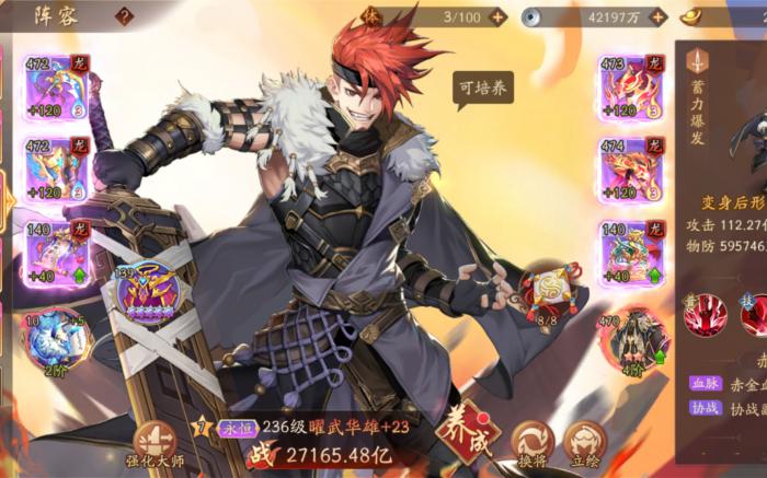 少年三国志2赤金华雄技能是什么1