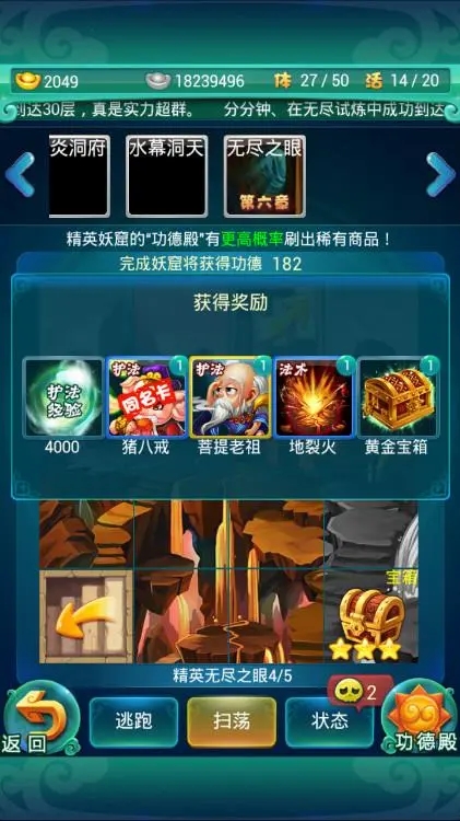 迷你西游双元形阵容是什么2