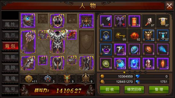 全民奇迹饰品组合有什么用1