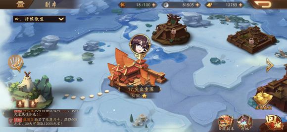 少年三国志寻龙在哪里1