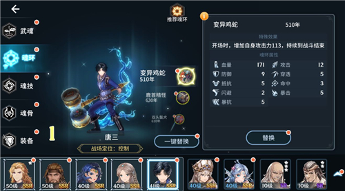 斗罗大陆在哪里刷神技4