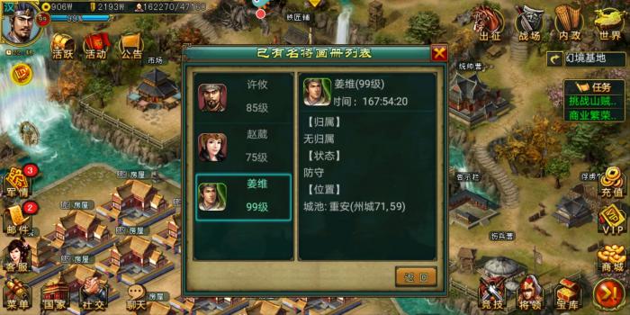 帝王三国怎么卡点2